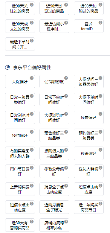 京東商家充分利用大數(shù)據(jù)激活老客戶